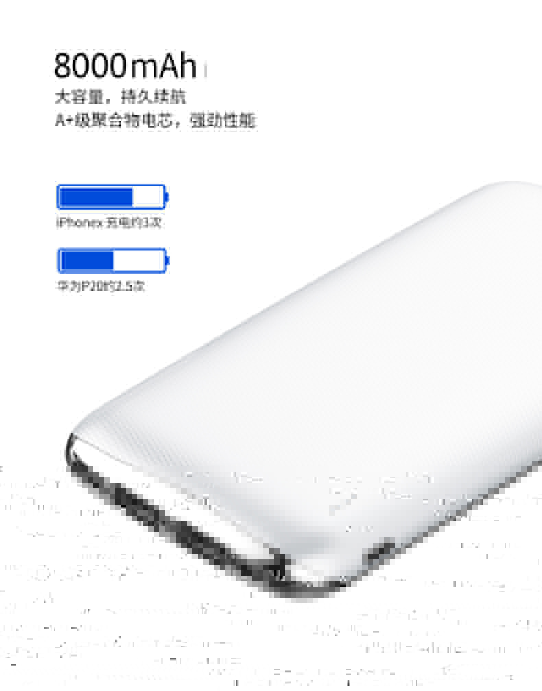 金威澎VP07 無線快充 移動電源