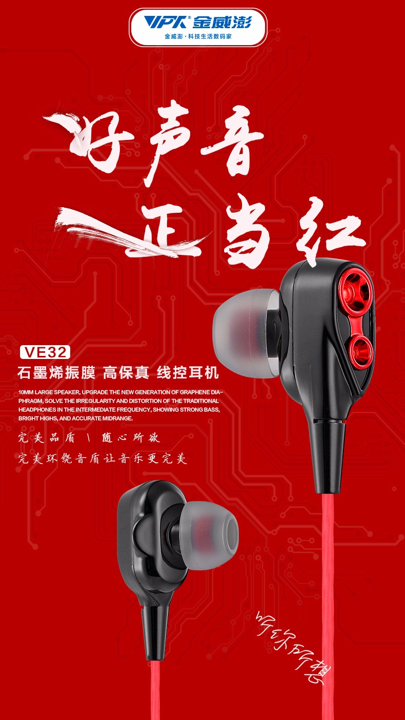 VE32 時尚線控耳機(jī)