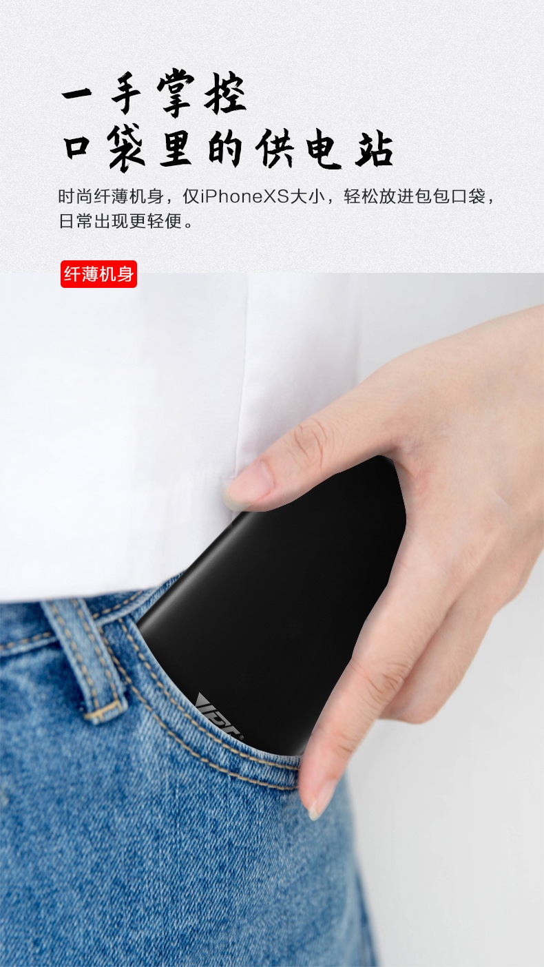 10000 雙輸入移動(dòng)電源-VP57