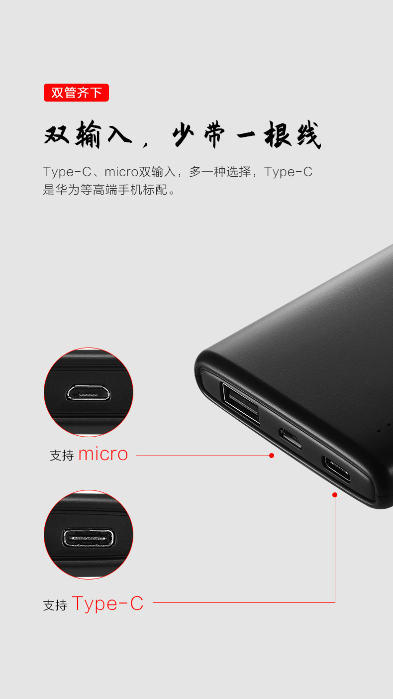 10000 雙輸入移動(dòng)電源-VP57