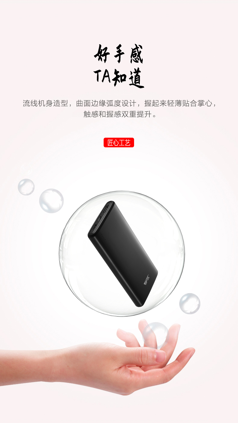 10000 雙輸入移動(dòng)電源-VP57